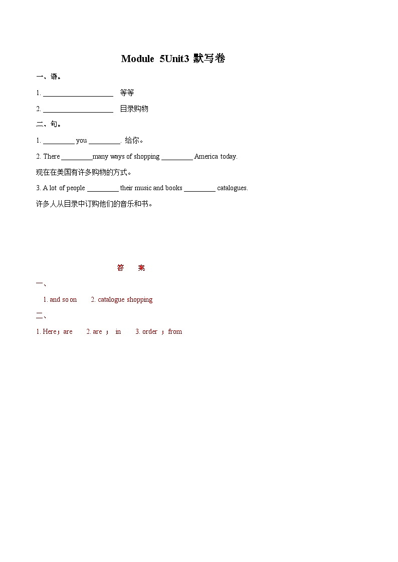 Module 5 Unit3默写（附答案）第1页