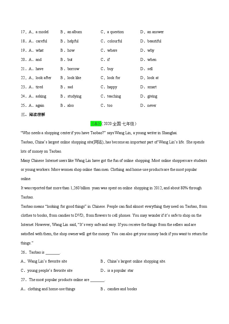 【同步讲义】外研版英语七年级下册-Module 05 Shopping 单元综合测试卷03