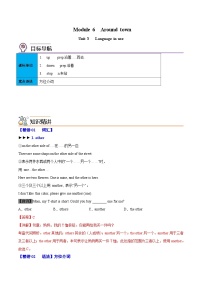 初中英语外研版 (新标准)七年级下册Module 1 Lost and foundUnit 3 Language in use精品综合训练题