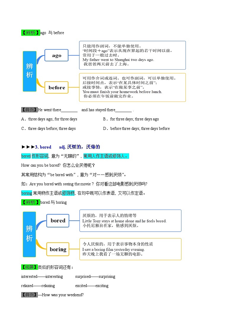 【同步讲义】外研版英语七年级下册-Module 07  Unit 2  I was born in Quincy  讲义03