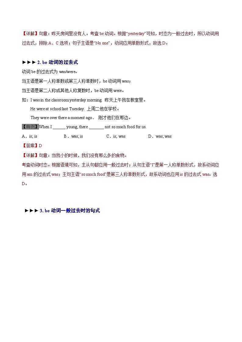 【同步讲义】外研版英语七年级下册-Module 07  Unit 3  Language in use  讲义02