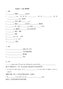 初中英语外研版 (新标准)七年级下册Unit 2 He decided to be an actor.优秀同步训练题