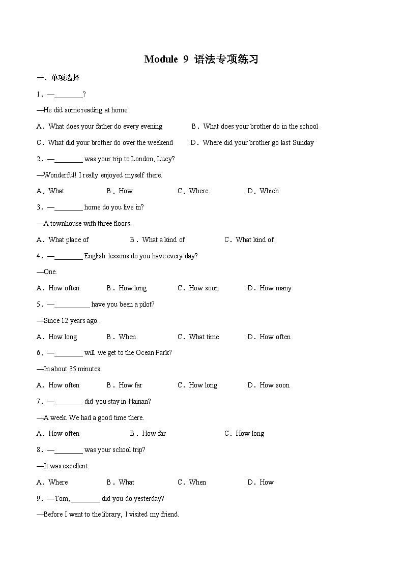 【同步讲义】外研版英语七年级下册-Module 09  Unit 3 Language in use  讲义01