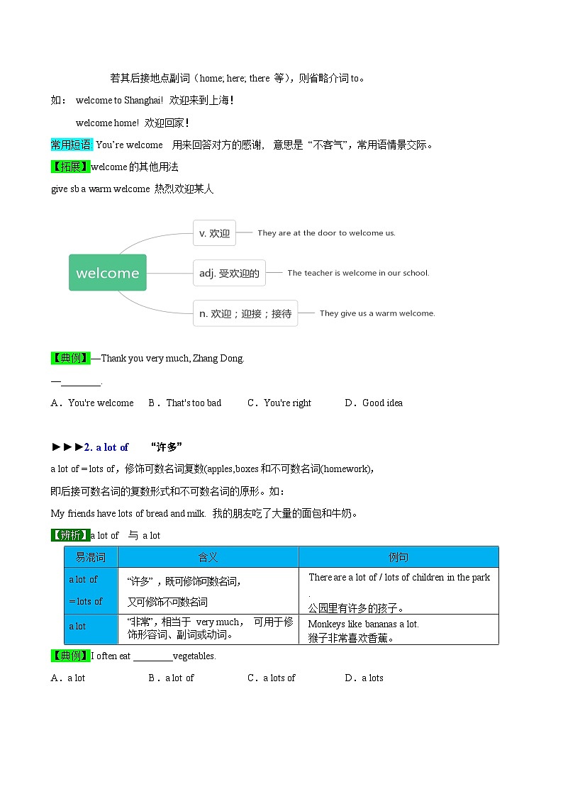 【同步讲义】外研版英语七年级下册-Module 1  Unit 1  Whose bag is this - 讲义03