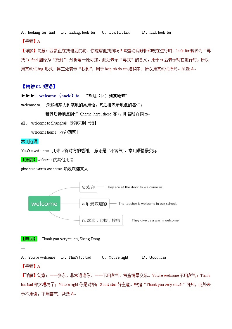 【同步讲义】外研版英语七年级下册-Module 1  Unit 1  Whose bag is this - 讲义03