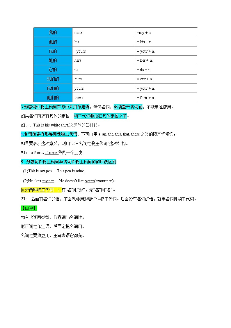 【同步讲义】外研版英语七年级下册-Module 1  Unit 3  Language in use - 讲义03