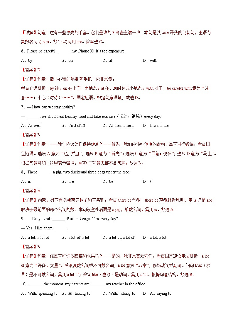 【同步讲义】外研版英语七年级下册-Module 1 Lost and found 单元综合测试卷- 讲义02
