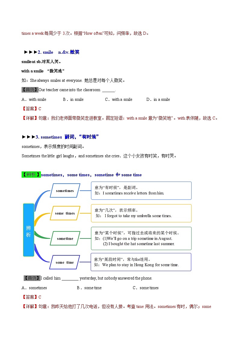 【同步讲义】外研版英语七年级下册-Module 11  Unit 1 They touch noses!   讲义03