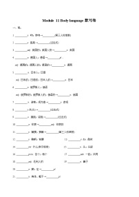 初中英语外研版 (新标准)七年级下册Unit 3 Language in use精品一课一练