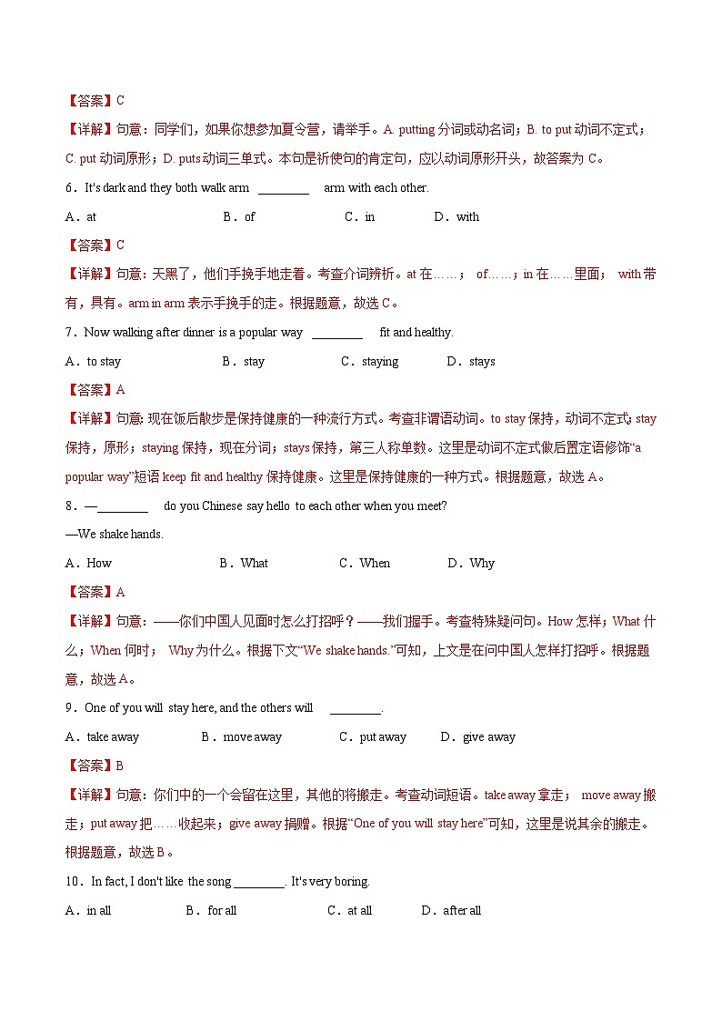 【同步讲义】外研版英语七年级下册-Module 11  单元综合测试卷Body language 讲义02