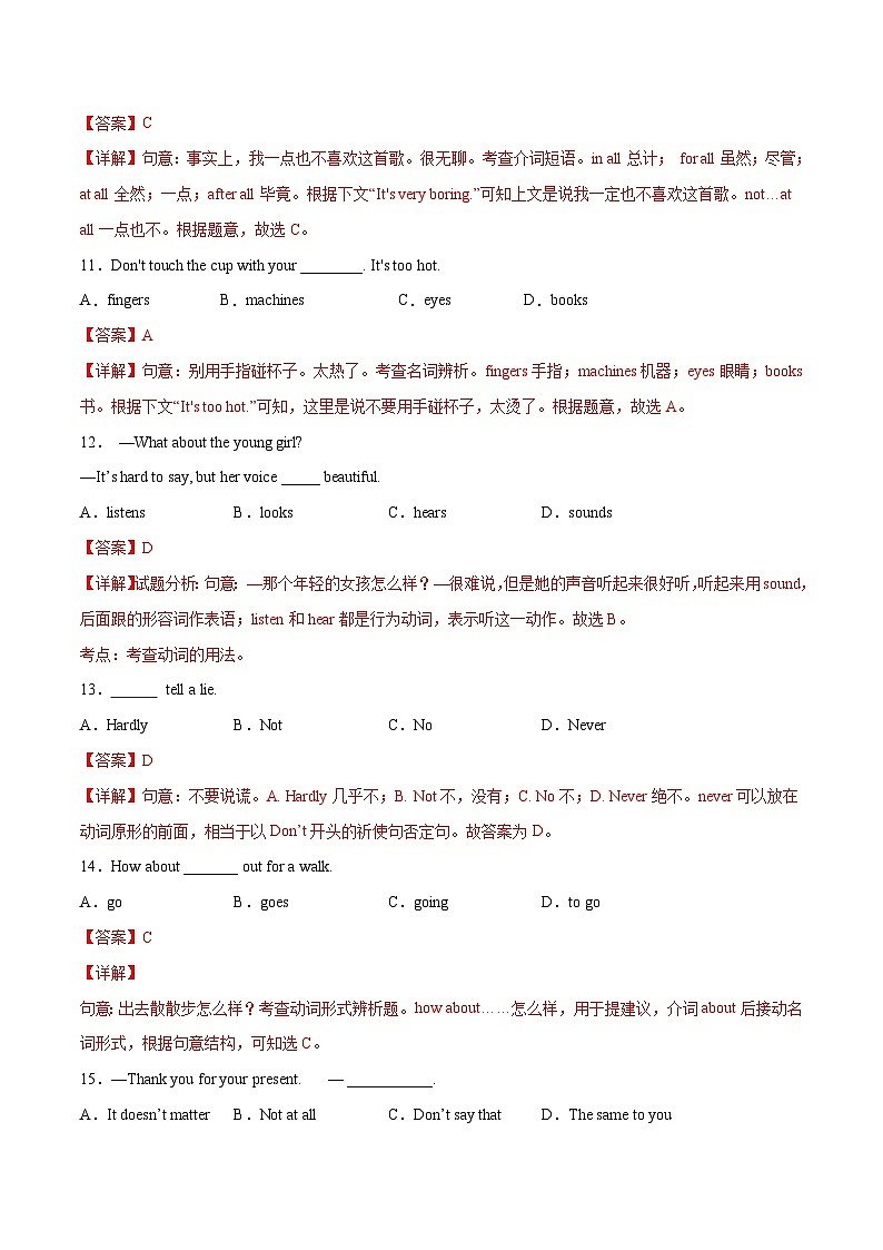 【同步讲义】外研版英语七年级下册-Module 11  单元综合测试卷Body language 讲义03