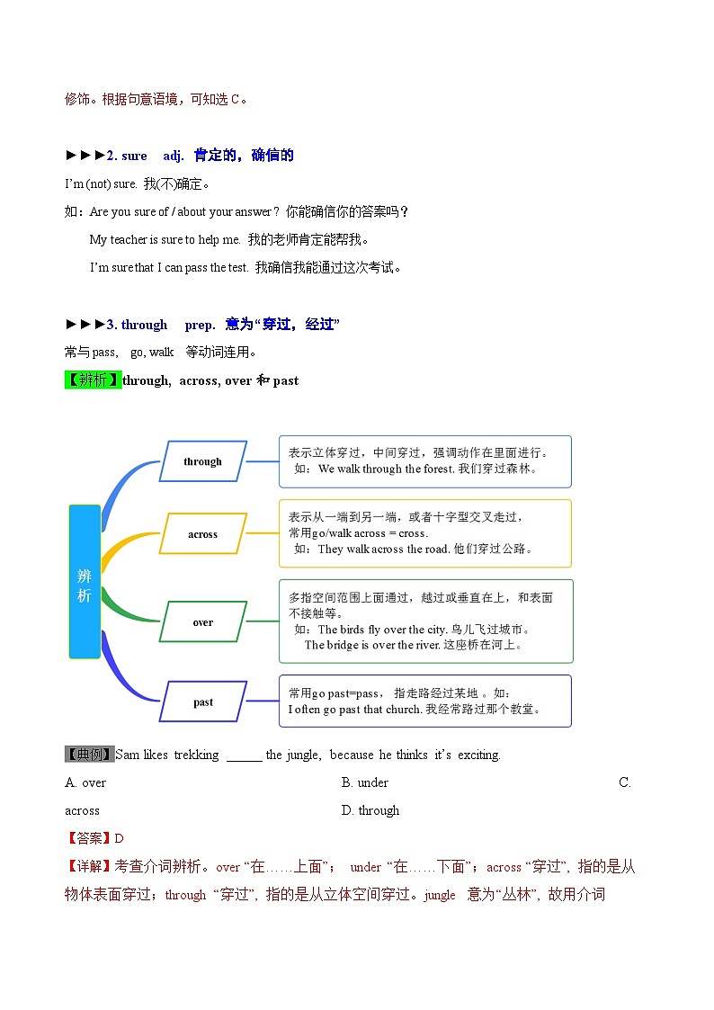 【同步讲义】外研版英语七年级下册-Module 12  Unit 1 It’s so beautiful !  讲义03