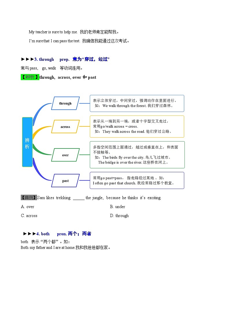 【同步讲义】外研版英语七年级下册-Module 12  Unit 1 It’s so beautiful !  讲义03