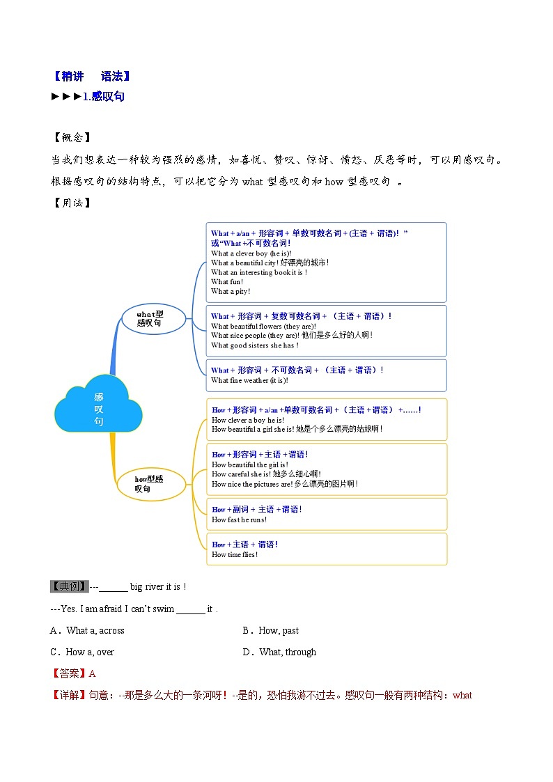 【同步讲义】外研版英语七年级下册-Module 12  Unit 3  Language in use  讲义02