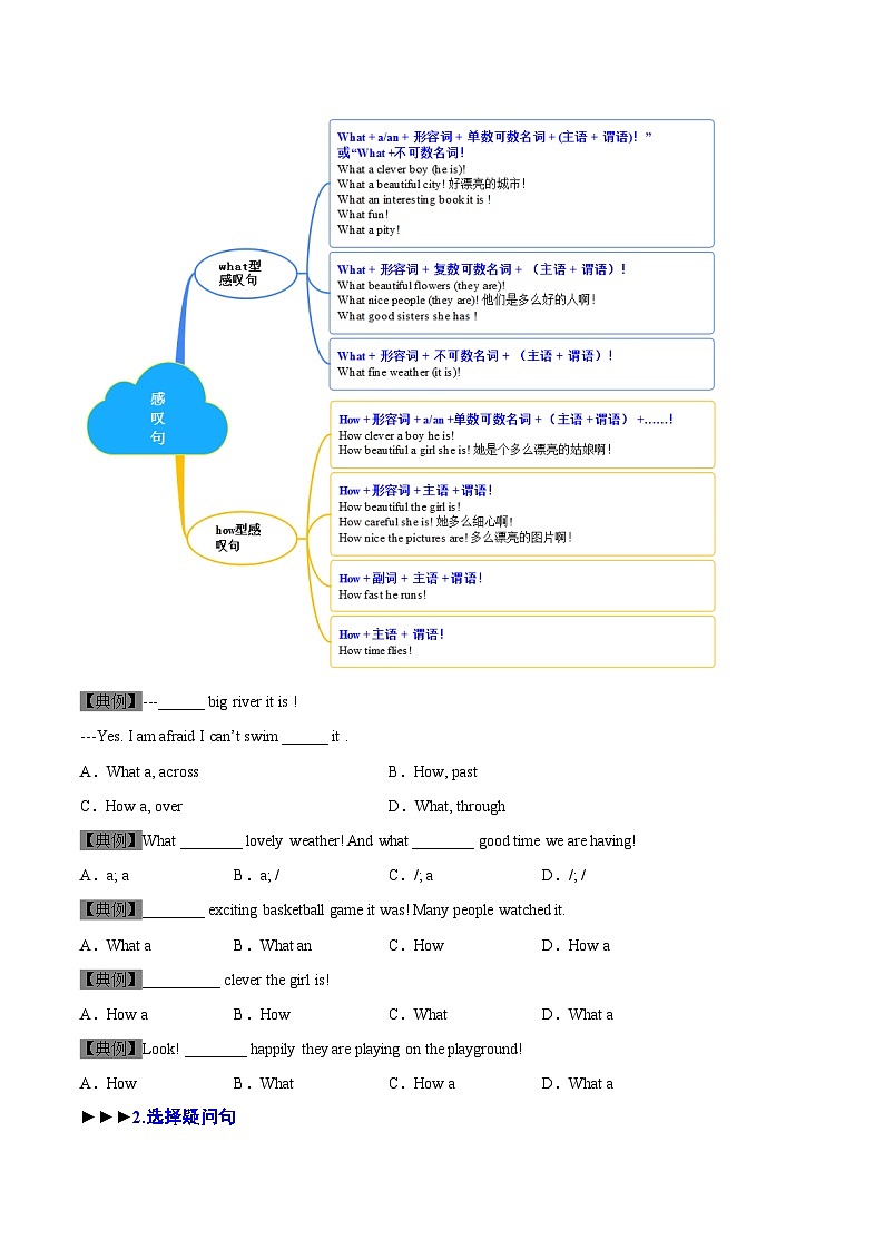【同步讲义】外研版英语七年级下册-Module 12  Unit 3  Language in use  讲义02