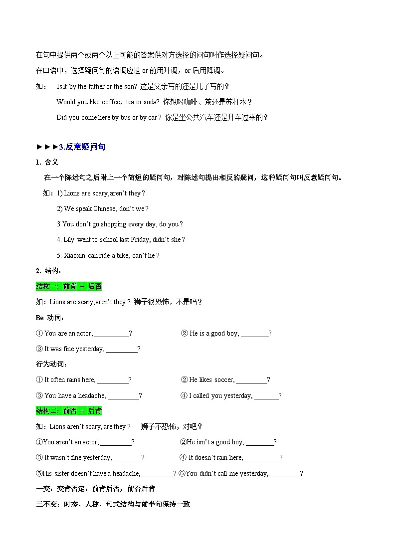 【同步讲义】外研版英语七年级下册-Module 12  Unit 3  Language in use  讲义03