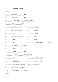 外研版 (新标准)七年级下册Unit 3 Language in use精品课时练习