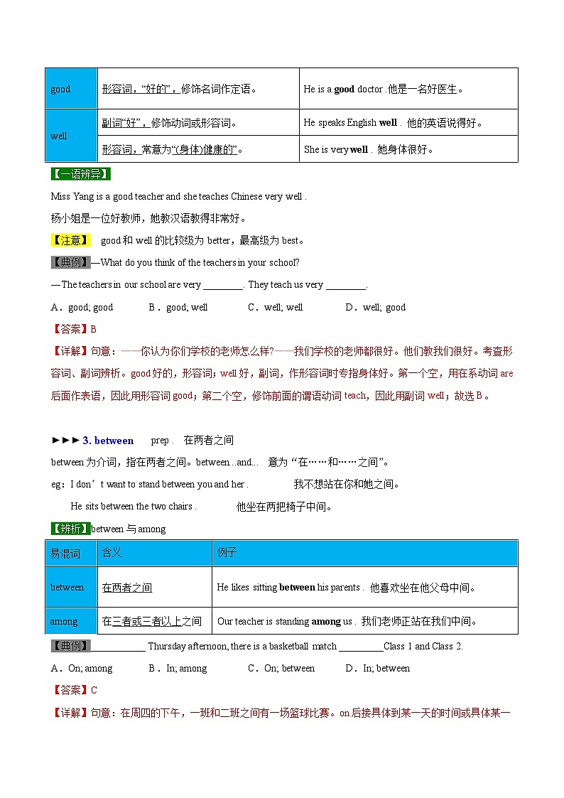 【同步讲义】外研版英语七年级下册-Module 2  Unit 2  I can run really fast  讲义03