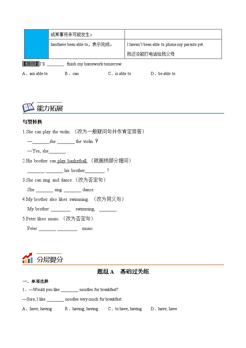 Module 2    Unit 3  外研版七年级精品讲义（学生版）第3页