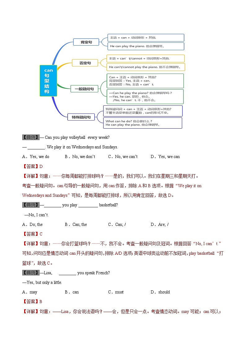 Module 2    Unit 3  外研版七年级精品讲义（教师版）第2页