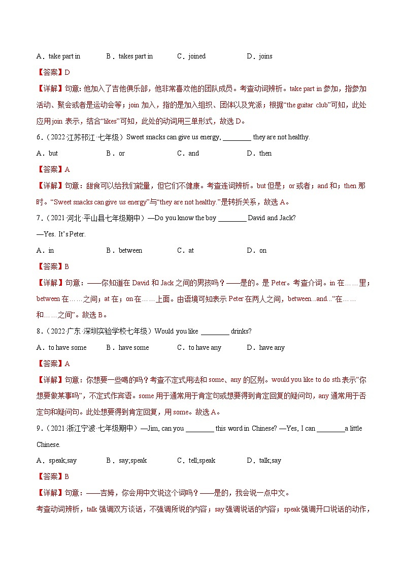 【同步讲义】外研版英语七年级下册-Module 2  What can you do 单元综合测试卷02