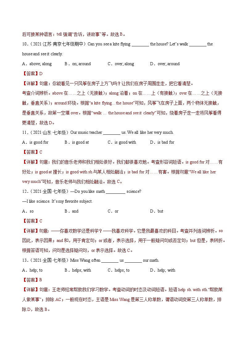 【同步讲义】外研版英语七年级下册-Module 2  What can you do 单元综合测试卷03