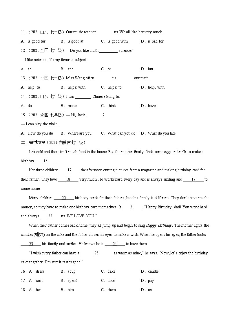 【同步讲义】外研版英语七年级下册-Module 2  What can you do 单元综合测试卷02