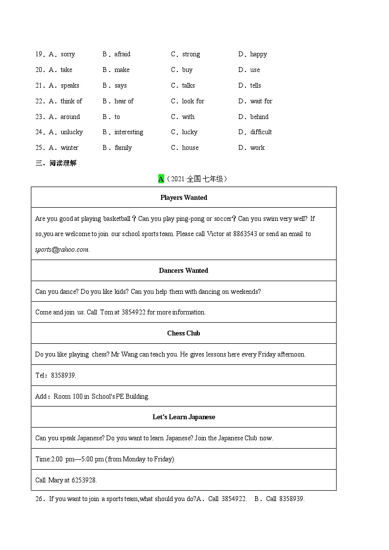【同步讲义】外研版英语七年级下册-Module 2  What can you do 单元综合测试卷03