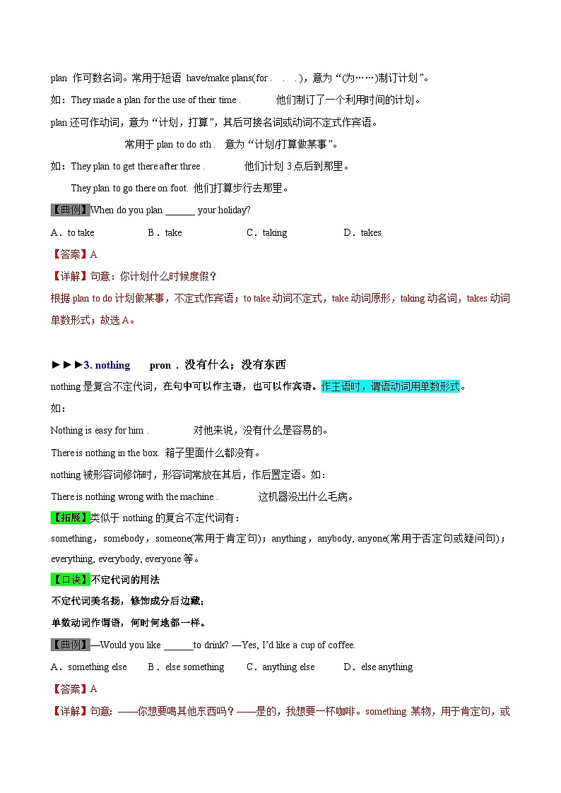 【同步讲义】外研版英语七年级下册-Module 3  Unit 1 What are you going to do at the weekend  讲义03