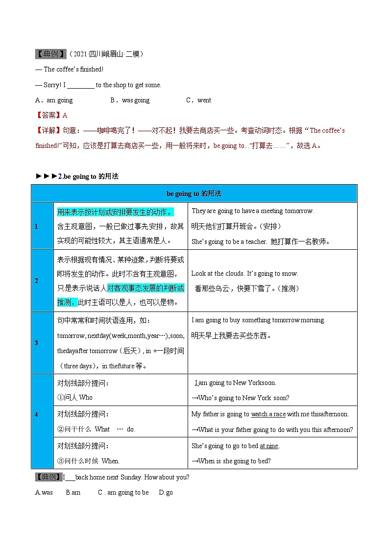 Module 3    Unit 3  外研版七年级精品讲义（教师版）第2页