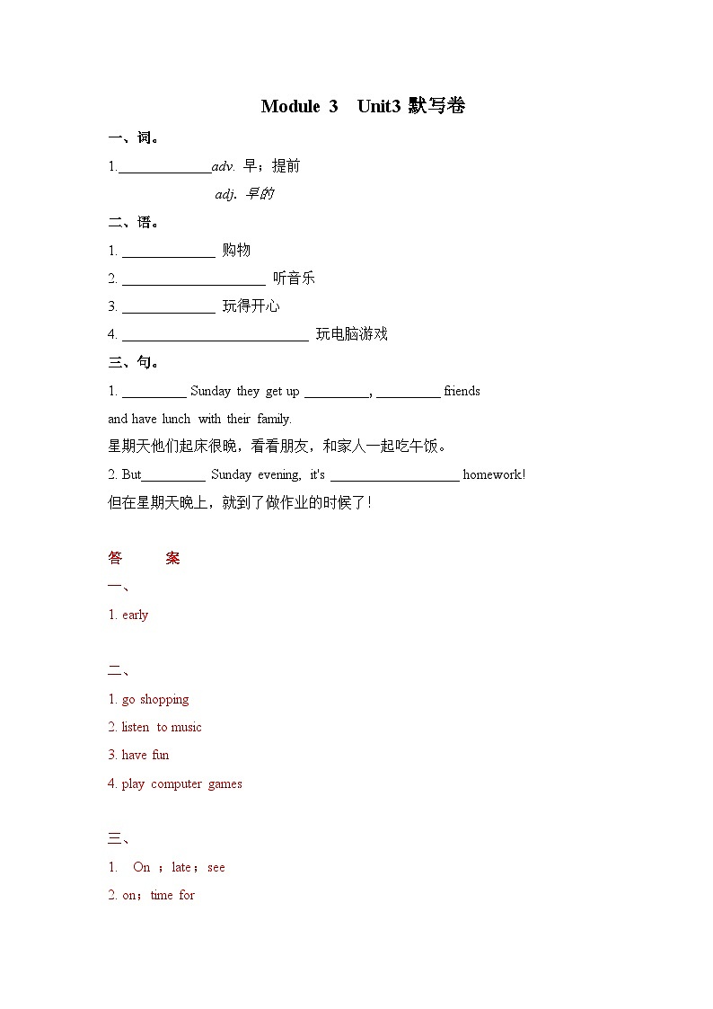 外研版七年级下册 Module 3 Unit3（附答案） 第1页