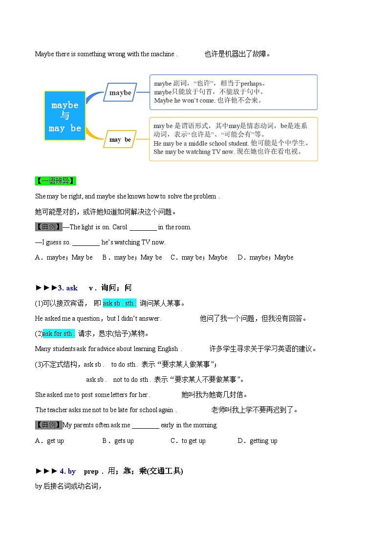 【同步讲义】外研版英语七年级下册-Module 4  Unit 1 Everyone will study at home  讲义03