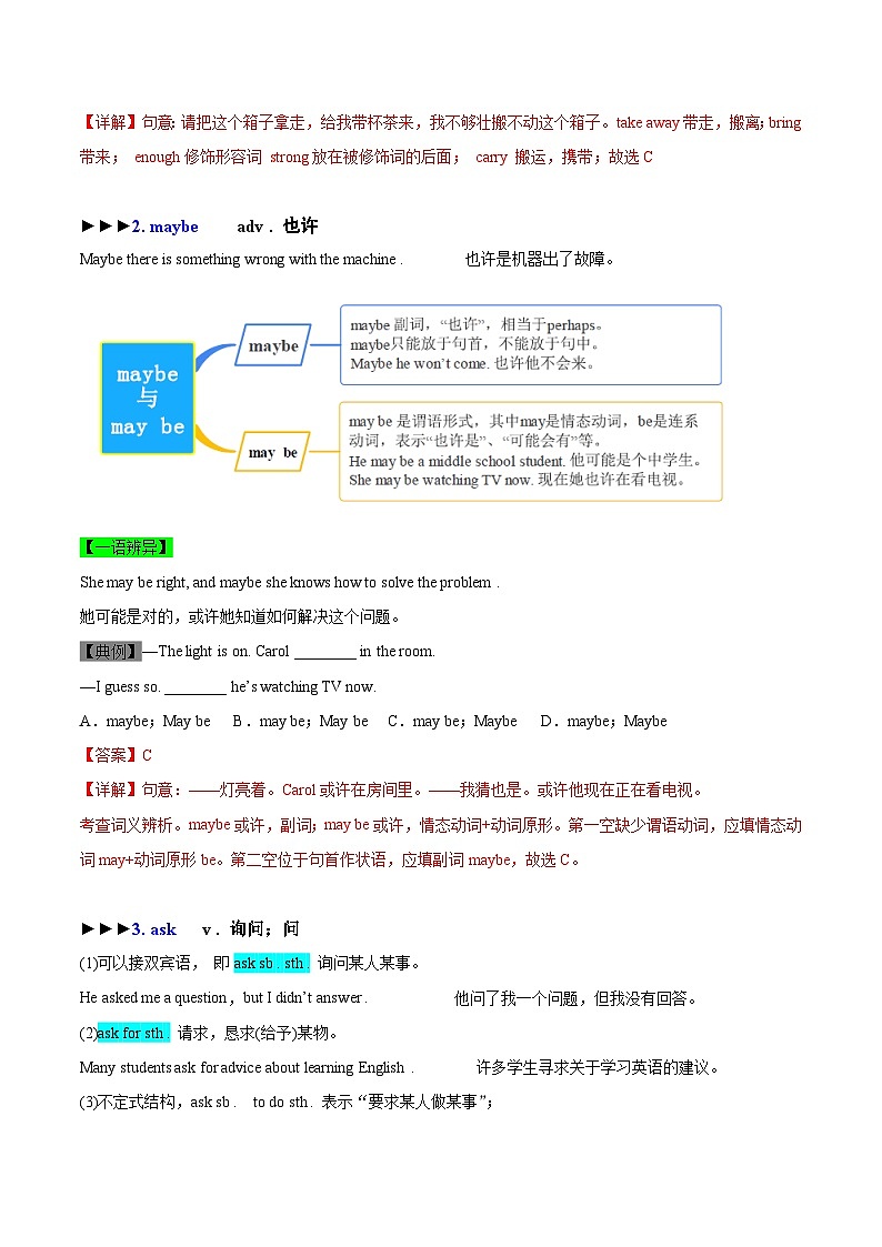 【同步讲义】外研版英语七年级下册-Module 4  Unit 1 Everyone will study at home  讲义03