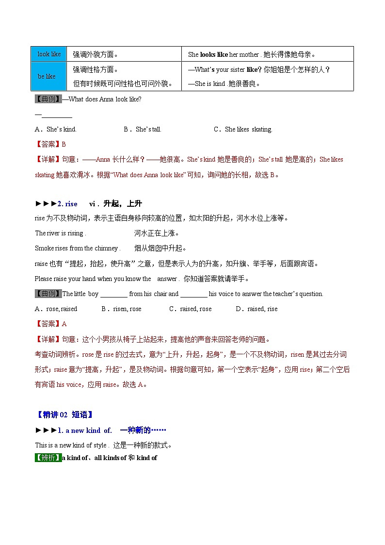 【同步讲义】外研版英语七年级下册-Module 4  Unit 2  Every family will have a small plane  讲义03