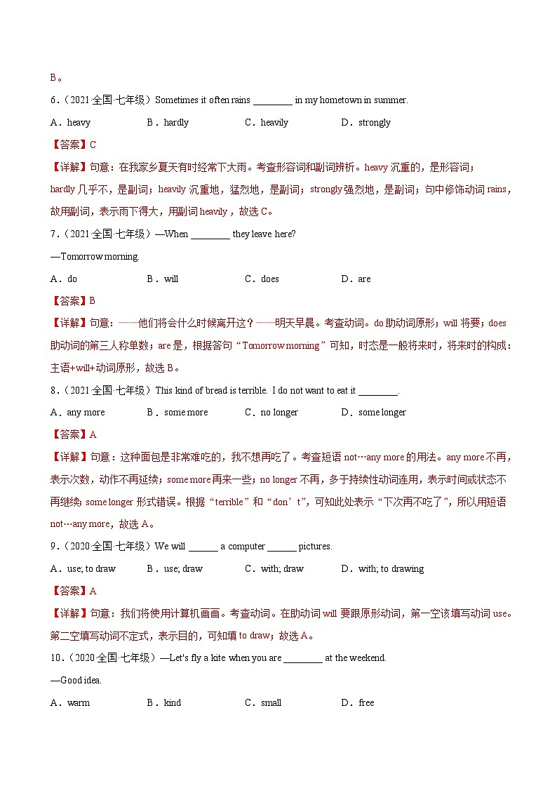 Module 4    Life in the future 单元综合测试卷（解析版）第2页