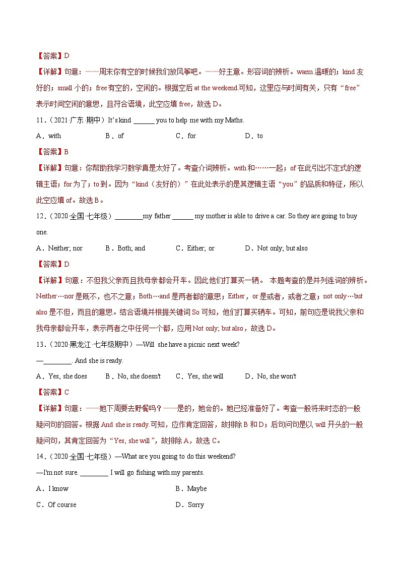 Module 4    Life in the future 单元综合测试卷（解析版）第3页