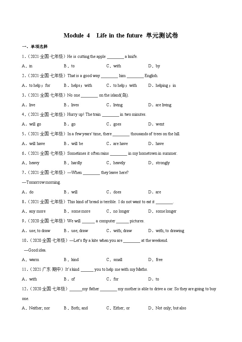 Module 4    Life in the future 单元综合测试卷（原卷版）第1页