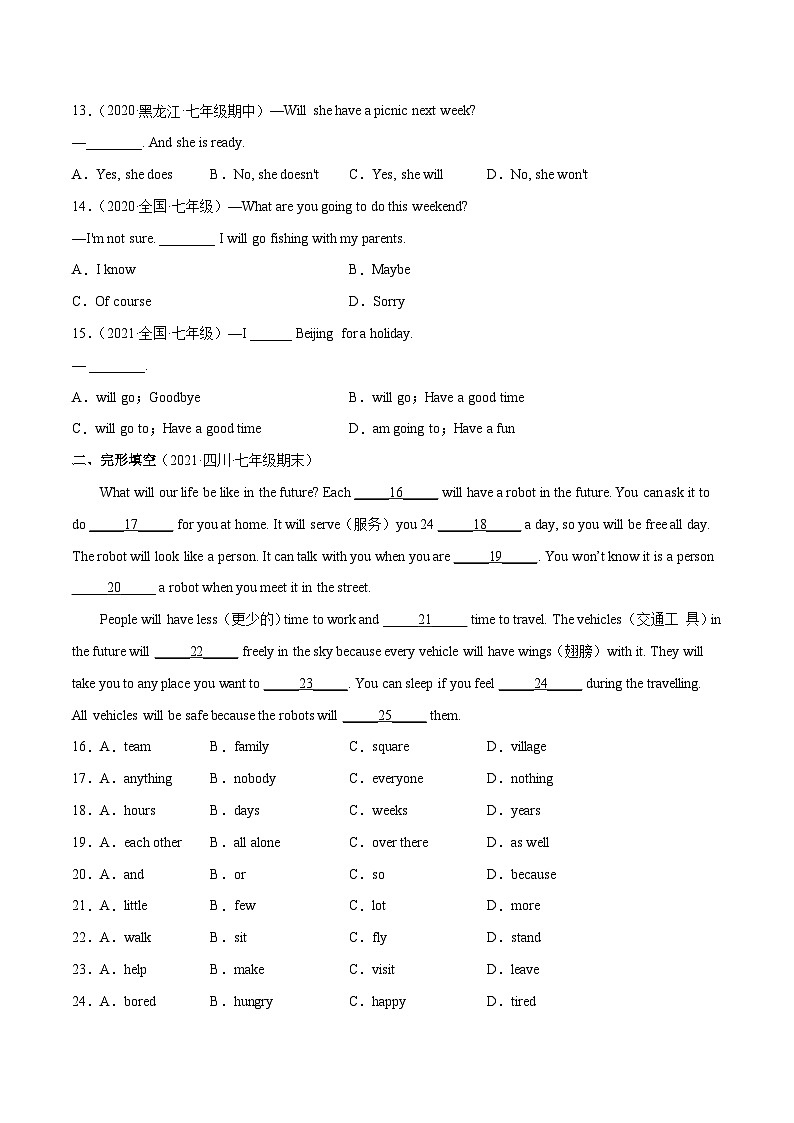 Module 4    Life in the future 单元综合测试卷（原卷版）第2页