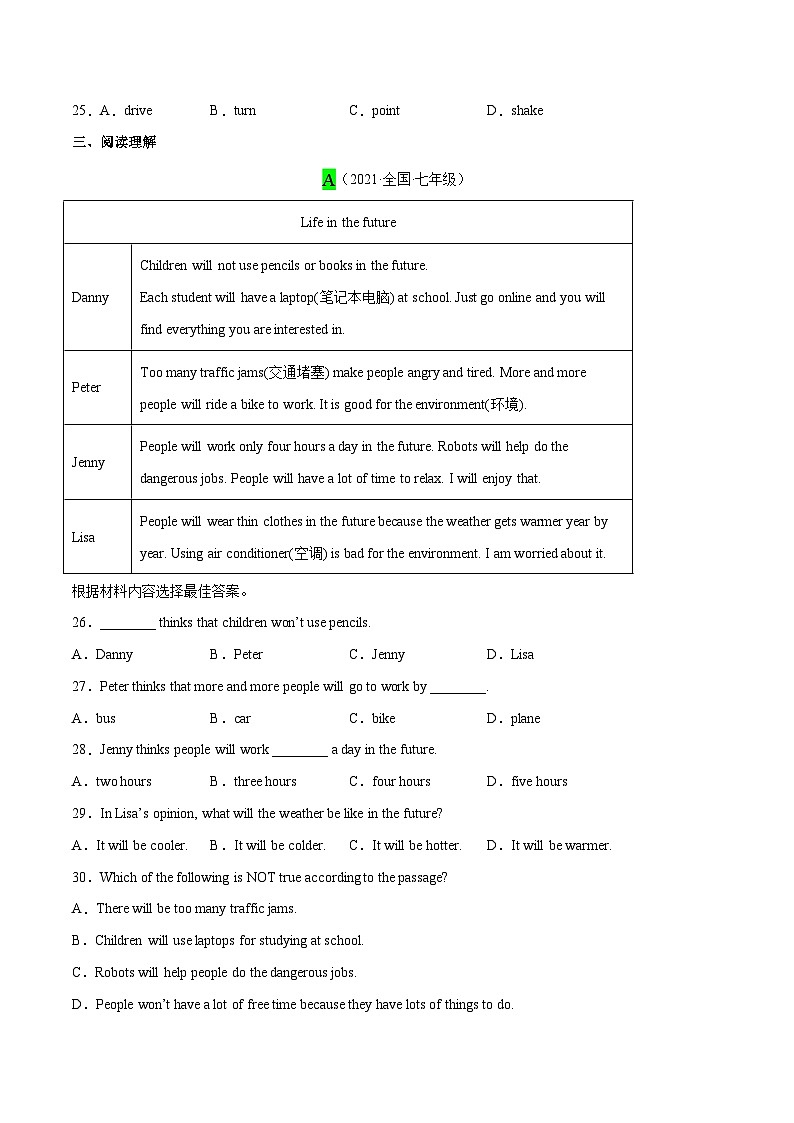 Module 4    Life in the future 单元综合测试卷（原卷版）第3页