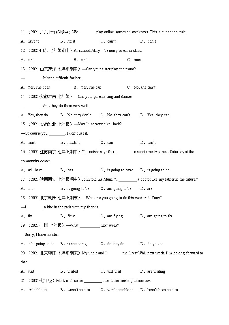 【同步讲义】外研版英语七年级下册-Revision module A 期中知识点复习集训-重点语法 - 讲义02