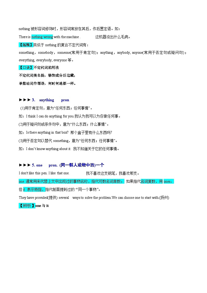 【同步讲义】外研版英语七年级下册-Revision module A 期中知识点复习集训-高频词汇 - 讲义03