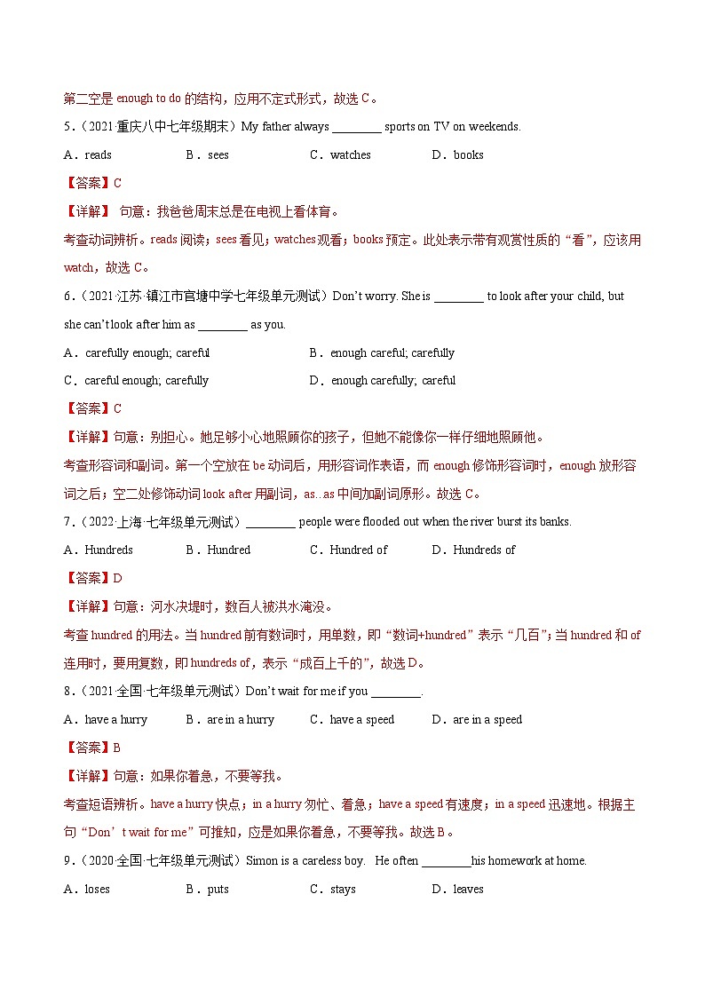 【同步讲义】外研版英语七年级下册-Revision module A 期中知识点复习集训-高频词汇 - 讲义02