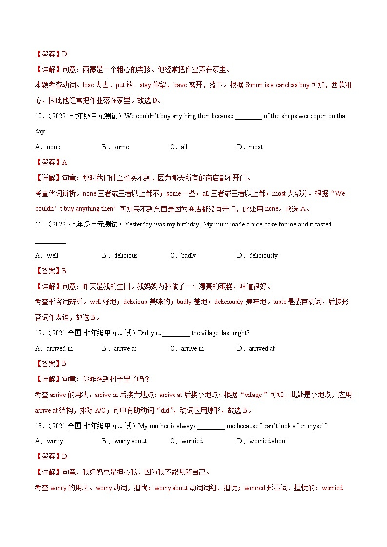 【同步讲义】外研版英语七年级下册-Revision module A 期中知识点复习集训-高频词汇 - 讲义03