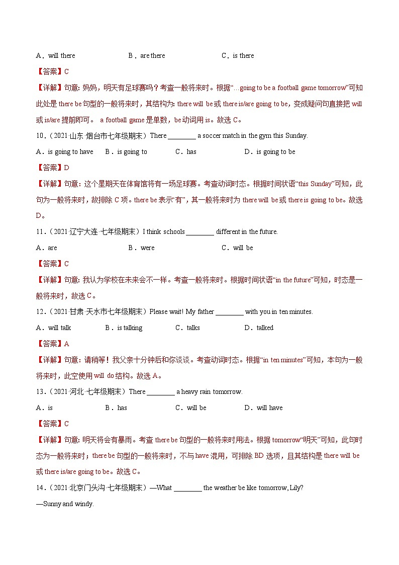 【同步讲义】外研版英语七年级下册-期末知识点复习集训- 语法专练  讲义03