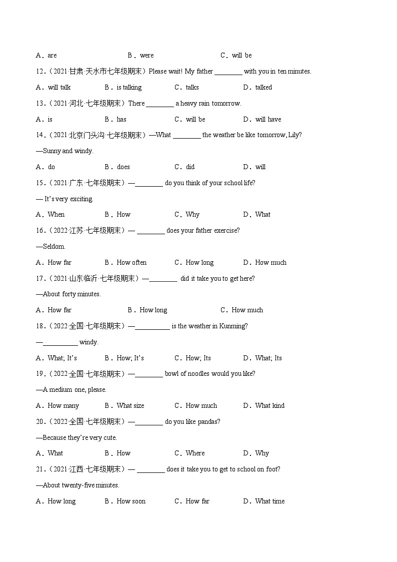 【同步讲义】外研版英语七年级下册-期末知识点复习集训- 语法专练  讲义02