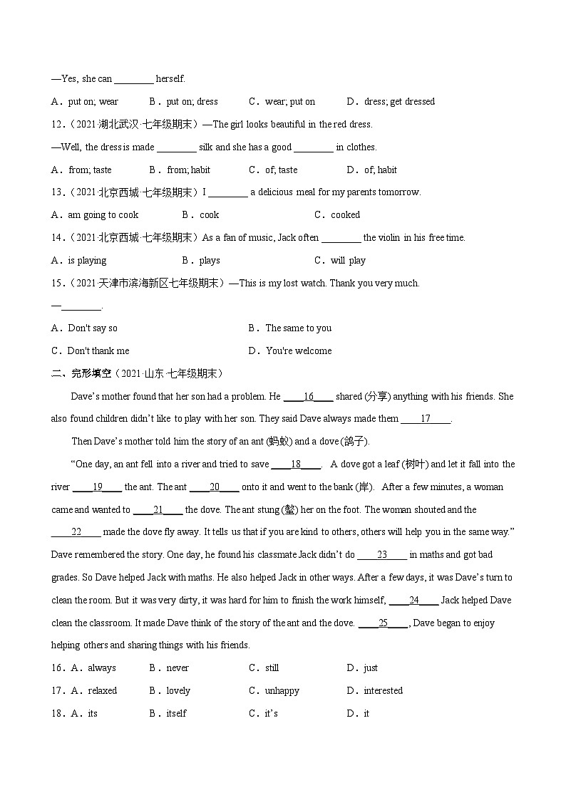 【同步讲义】外研版英语七年级下册-期末综合测试卷（II）02