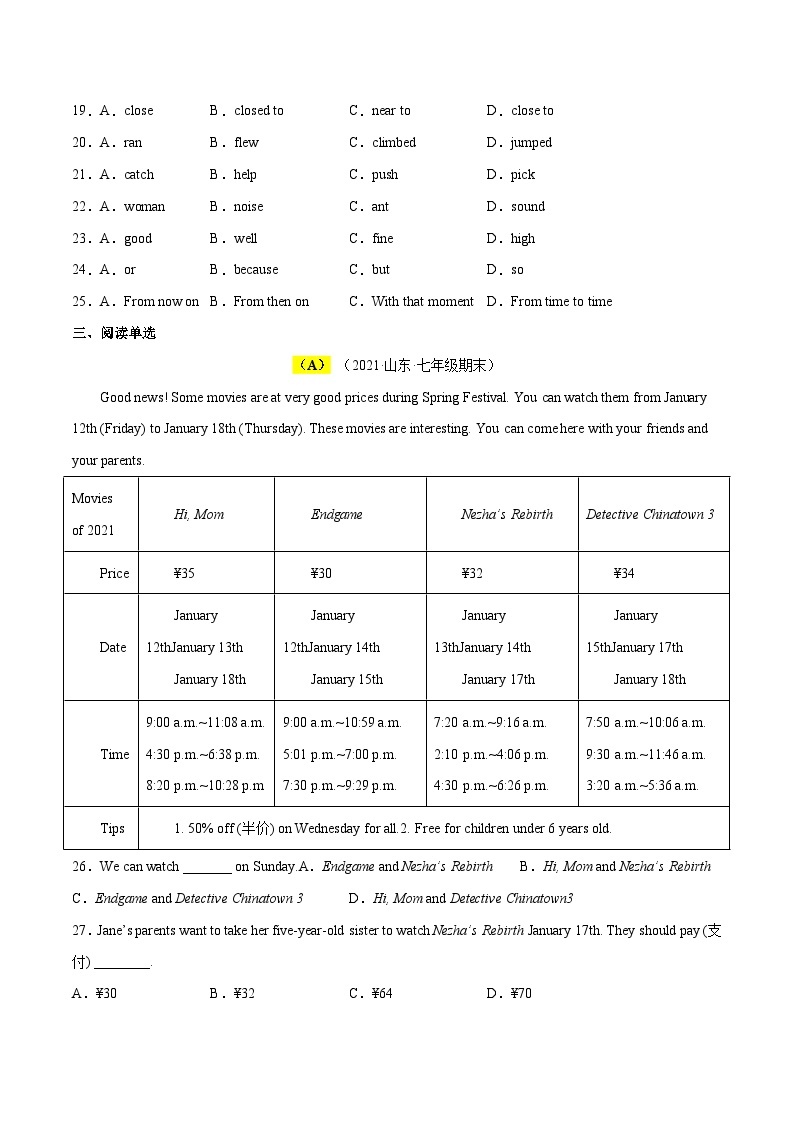 【同步讲义】外研版英语七年级下册-期末综合测试卷（II）03