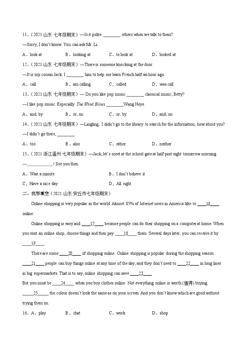 【同步讲义】外研版英语七年级下册-期末综合测试卷（I）02