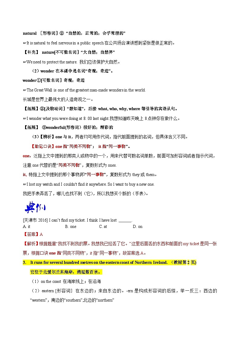 【同步讲义】外研版英语九年级上册-Module 1 Unit 1 讲义（知识精讲+同步练习）02