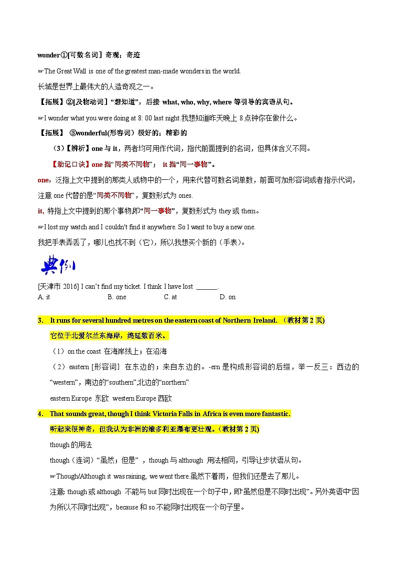 【同步讲义】外研版英语九年级上册-Module 1 Unit 1 讲义（知识精讲+同步练习）02
